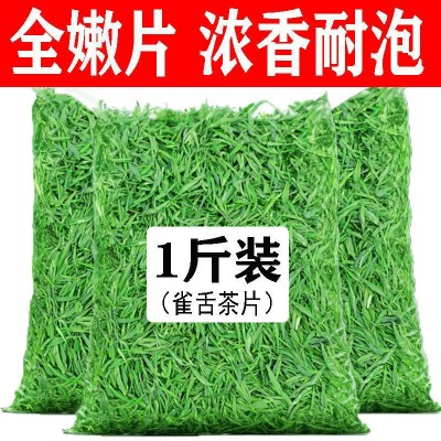 雀舌绿茶新茶湄潭翠芽浓香型贵州绿茶叶雀舌茶片碎茶散装图2