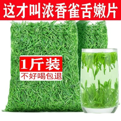 雀舌绿茶新茶湄潭翠芽浓香型贵州绿茶叶雀舌茶片碎茶散装图5