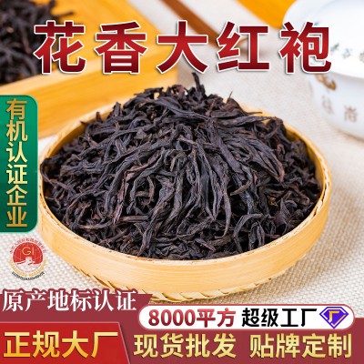 大红袍 武夷山浓香型茶叶 正岩武夷岩茶 散装批发福建乌龙茶碳焙