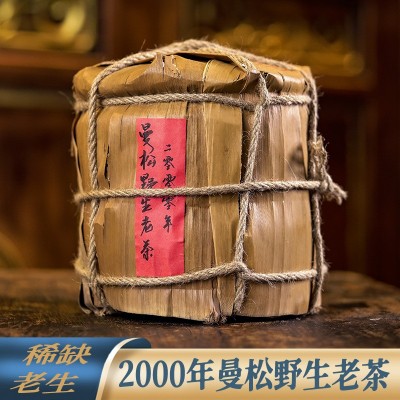 2000年曼松老生茶普洱茶生茶饼茶357克 老茶云南普洱茶饼曼松生茶