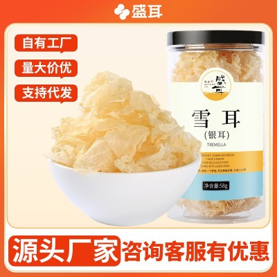 福建特产雪耳银耳花古田干货搭配红枣银耳羹免洗产地直供批发58g