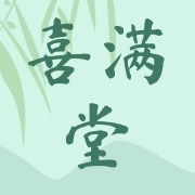 广西喜满堂食品有限公司