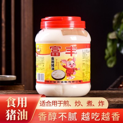 富丰食用猪油2.3L桶装猪油烘焙起酥油炸食用油新鲜家用炒菜面点