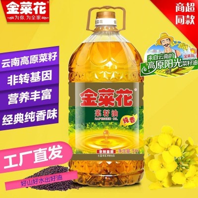 金菜花纯香菜籽油5L装家用商用物理压榨非转基因食用植物油批发图2