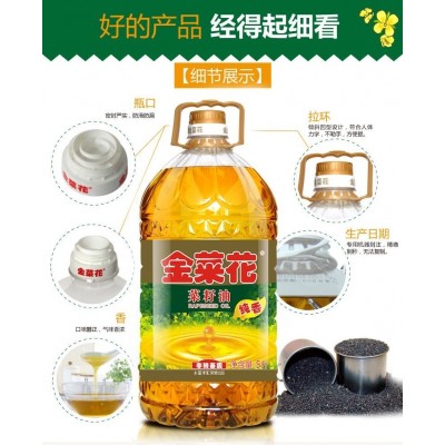 金菜花纯香菜籽油5L装家用商用物理压榨非转基因食用植物油批发图3