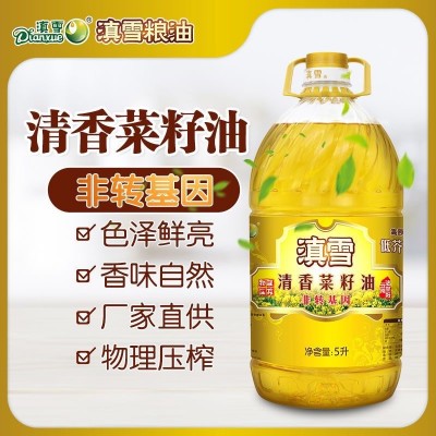 滇雪清香菜籽油5L装家用物理压榨食用油非转基因家用商用植物油