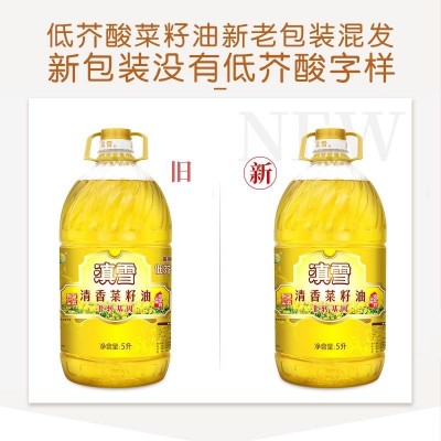 滇雪清香菜籽油5L装家用物理压榨食用油非转基因家用商用植物油图4