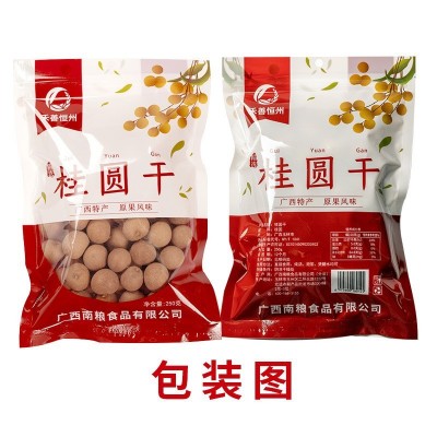 10A散装批发桂圆干250克龙眼干大量现货广西特产博白龙眼食用农产图2