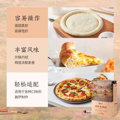 新良大师披萨专用粉1kg家用烘焙高筋面粉意式披萨佛卡夏小麦粉图2