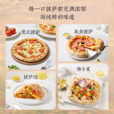 新良大师披萨专用粉1kg家用烘焙高筋面粉意式披萨佛卡夏小麦粉图4