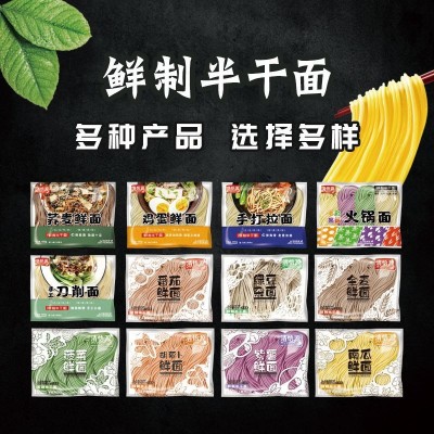 厂家直发清悟源鲜湿面半干面紫薯面膳食纤维代餐面支持代发 批发图2