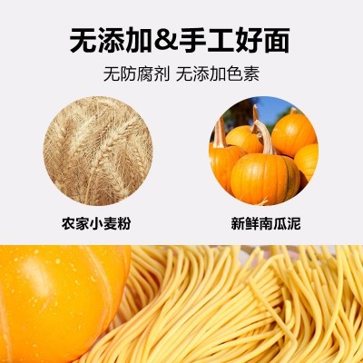 清悟源南瓜鲜面速食面400g装筋道鲜湿面代发厂家直发 孕妇儿童面图3
