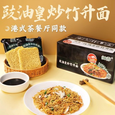 金大惠竹升面豉油皇炒非油炸细面速食独立小包装面条整箱批发