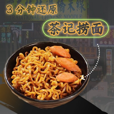 细露腩汁捞车仔面带酱金大惠供港茶餐厅面方便面面饼泡面正宗港味图2