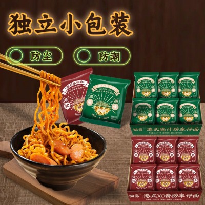 细露腩汁捞车仔面带酱金大惠供港茶餐厅面方便面面饼泡面正宗港味