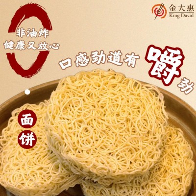 金大惠营养非油炸竹升面整箱1.3KG云吞面炒面待煮面条广东批发图2