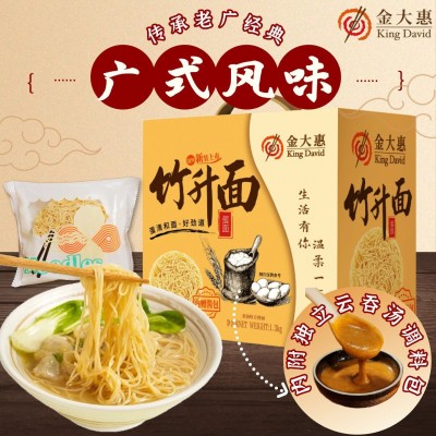 金大惠营养非油炸竹升面整箱1.3KG云吞面炒面待煮面条广东批发