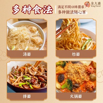 金大惠营养非油炸竹升面整箱1.3KG云吞面炒面待煮面条广东批发图4