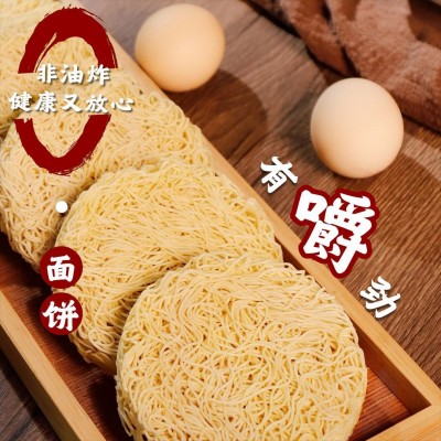 金大惠720g竹升全蛋面非油炸速食鸡蛋面方便面面饼整箱批发工厂发图3