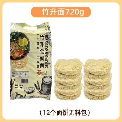 金大惠720g竹升全蛋面非油炸速食鸡蛋面方便面面饼整箱批发工厂发图5