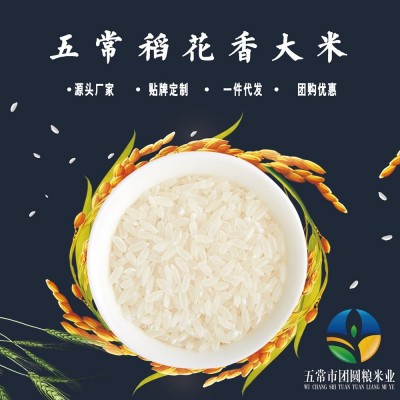有机五常大米礼盒装5kg10斤真空装东北新米稻花香长粒米厂家批发
