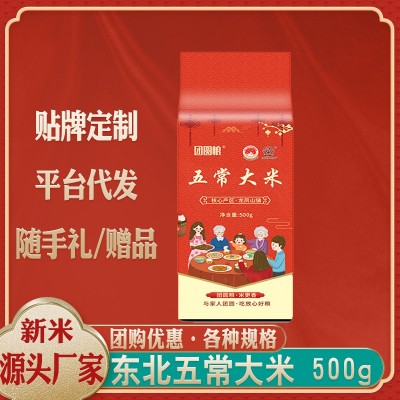 五常大米1斤2斤5斤10斤东北新米稻花长粒香米一件厂家批发代发图2