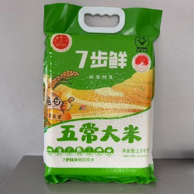 2025新米富硒五常大米5斤真空东北长粒米珍珠米2.5kg大米礼品批发图2