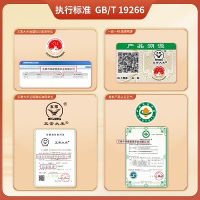 邻家饭香东北有机五常大米原粮稻花香5kg10斤一袋现货厂家 批发代图4