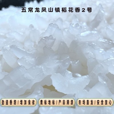 25年特等新米五常大米龙凤山稻花香米5斤10斤东北长粒大米5kg一袋图4