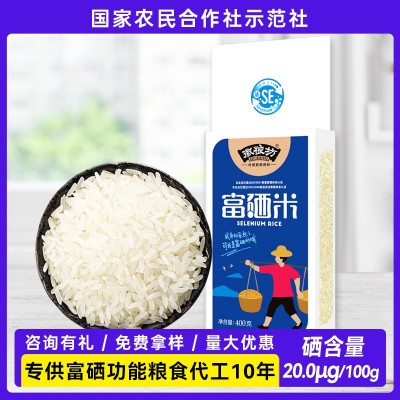 富硒大米新米长粒香米真空小袋装活动拓客礼品大米优质富硒米批发图3