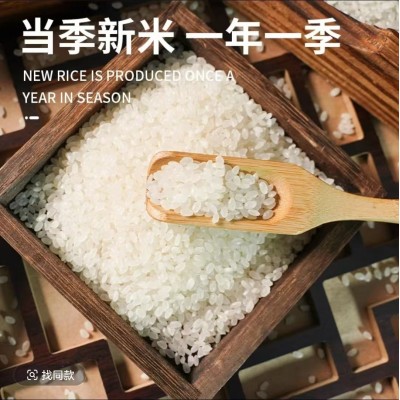 5kg大米宁夏大米宁夏珍珠米黄河水灌溉一年一季新鲜水稻新大米图4