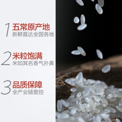 【一米三农】2025年新米上市 特等五常稻花香大米 精品礼盒装 5kg图4