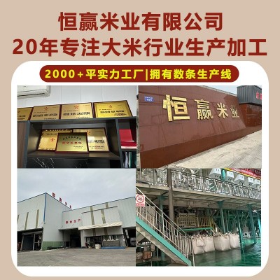 厂家供应当季新米江苏大米胚芽米优质稻米珍珠米香米富硒米图2