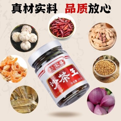 正宗特色潮汕沙茶酱广东特产牛肉火锅蘸酱拌面沙茶酱商用沙茶家用图2