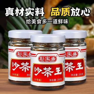 正宗特色潮汕沙茶酱广东特产牛肉火锅蘸酱拌面沙茶酱商用沙茶家用