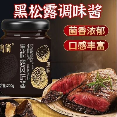 黑松露风味酱原味调味酱意面牛排西餐披萨黑松露酱煲仔饭调味酱料