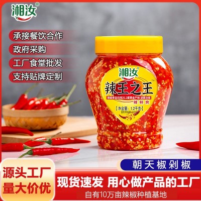 湘汝湖南特辣辣椒酱 剁辣椒拌饭酱 剁椒鱼头蒜蓉酱