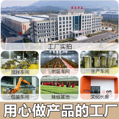 湘汝湖南特辣辣椒酱 剁辣椒拌饭酱 剁椒鱼头蒜蓉酱图3