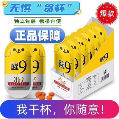 【包邮】广慈醒9软糖解9解醒糖喝姜黄芒果韩国风味笑脸糖网红图3