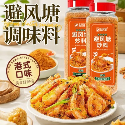 私房猫炒蟹炒虾粉料港式风味避风塘炒料排骨专用香酥撒粉瓶装调料图5
