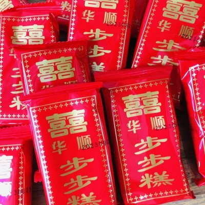 华顺步步糕喜字元宝步步发牌喜糕婚庆乔迁满月结婚踩脚喜糕云片糕图4