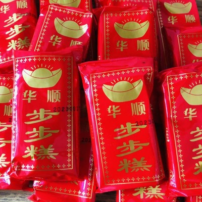 华顺步步糕喜字元宝步步发牌喜糕婚庆乔迁满月结婚踩脚喜糕云片糕图3