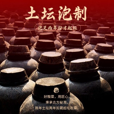 酸菜鱼调料七可苗家商用装家庭装地坛泡菜酸汤底料重庆老味道图3