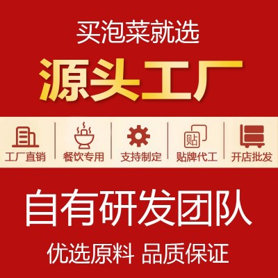 泡儿菜一件代发七可涪陵泡菜儿菜腌制下饭菜酸菜大头菜小菜泡椒味图3