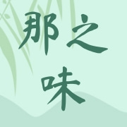 广西那之味食品有限公司