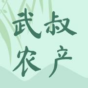 宁乡横市镇武叔农产品加工厂