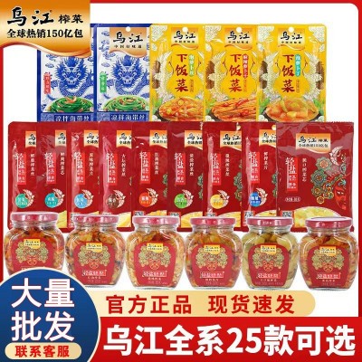 乌江榨菜批发70g 80g 涪陵榨菜脆口榨菜芯红油榨菜丝萝卜海带丝