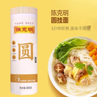 陈克明4斤面条细圆挂面宽面圆面拌面营养汤面龙须面久煮不糊汤2kg图2