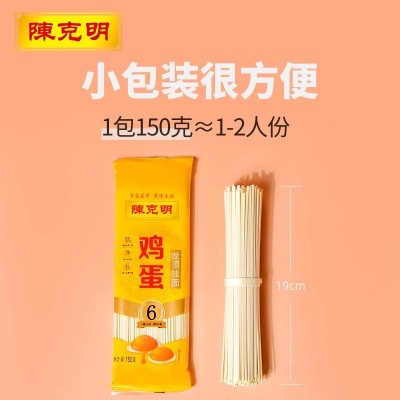陈克明鸡蛋龙须面150g劲道挂面细面条方便小包装细面早餐汤面图2