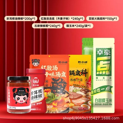 黔小妹调料套装年货节礼品组合辣椒酱火锅底料礼盒伴手礼年货福利图5
